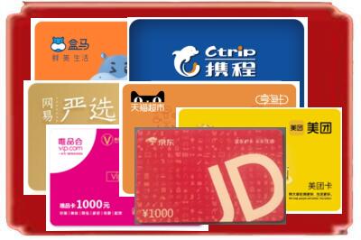 重庆垫江县烟酒回收网店购物卡.jpg